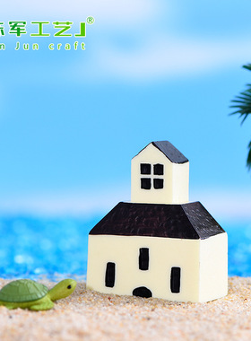 观摆件地中海风情房屋创意摆件品