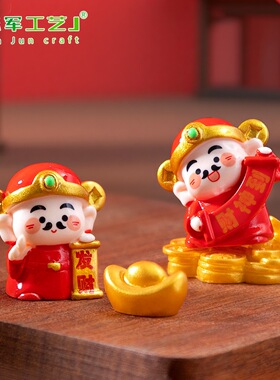 爷萌粒公仔装饰品配件汽车桌面小