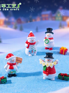 人公仔萌粒雪地造景装饰品配件小