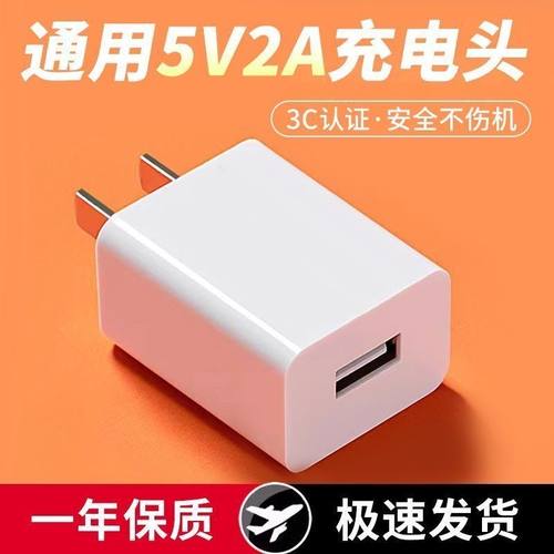 5V2A手机充电器快充充电头数据线适用苹果安卓华为蓝牙耳机充电头 - 图1
