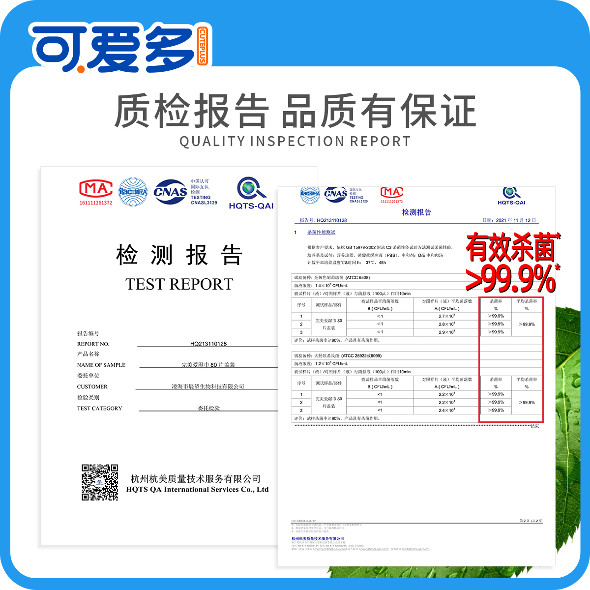 可爱多75度酒精湿巾纸巾清洁消毒杀菌大包实惠学生办公家用卫生