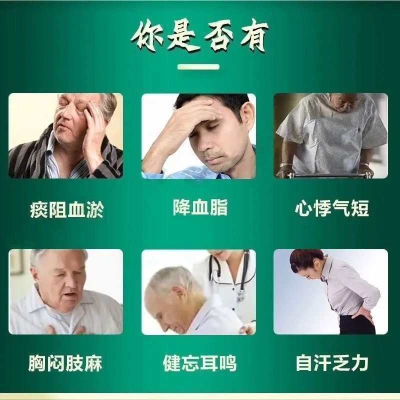 降甘油三酯降血脂活血化瘀绞股蓝总甙片血管瘀堵血脂稠心悸气短 - 图1