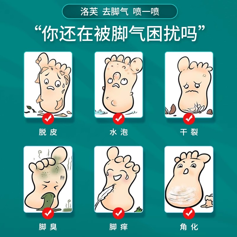 洛芙联苯苄唑溶液正品喷雾喷剂股藓脚气止痒脱皮杀菌洛夫联笨苄挫 - 图1