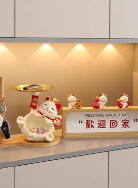 招财猫钥匙收纳玄关装饰品摆件家居入户门口鞋柜客厅乔迁新居礼品