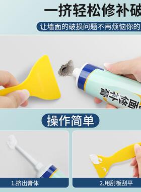 墙面遮丑神器家用乳胶漆内墙瑕疵翻新装饰去污补洞修补膏自粘墙贴