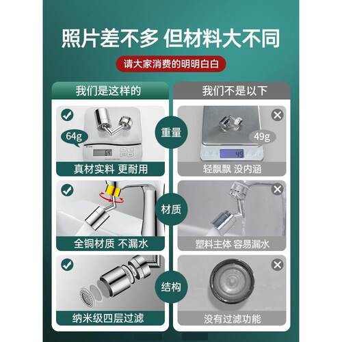 厨房水龙头扩展器防溅水神器蔬菜水槽专用万能旋转淋浴头万向节喷 - 图1