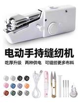 Sewing machine Home Small fully automatic Mini handheld electric lock edge machine portable Easy Clothing God EAT THICK