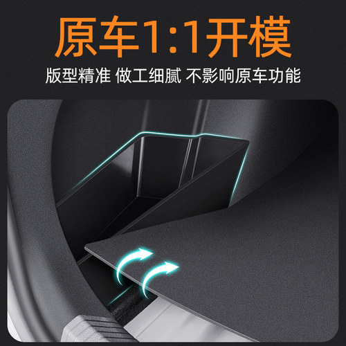 比亚迪后备箱储物盒隔板收纳箱秦L宋L元宋PLUSdmi唐汉EV驱逐舰05 - 图2