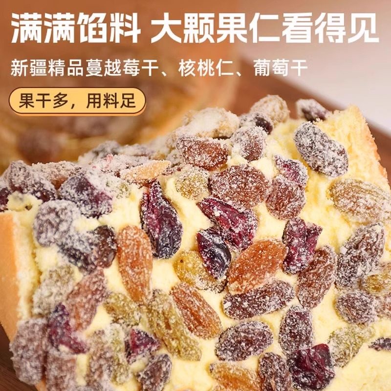 坚果奶酪包新疆塔城风味正特宗产奶油面包马奥里同款糕点小吃零食