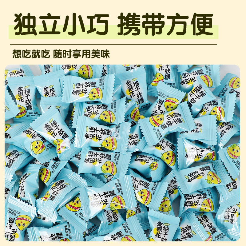 爆浆金银花柚子软糖果夹心果汁食品儿童奖励学生解馋零食休闲小吃,淘宝优惠券,粉丝福利购,淘宝优惠卷