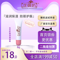 Zhifang Workshop Children Lip Balm Gel moisturizing moisturizing moisturizing moisturizing and anti-cracking pregnant woman baby moisturizing lipstick