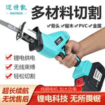 German Lithium Electric Universal Sawdust Macksaw Reciprocating Saw Home Small Handheld Rechargeable Electric Saw Electric Multifunction