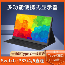 Portable display IPS14 inch 15 6 inch 144HZ Notebook extension screen PS4 SWITCH external 4K sidescreen