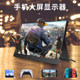 便携显示器IPS14寸15.6寸144HZ笔记本扩展屏PS4/SWITCH外接4K副屏