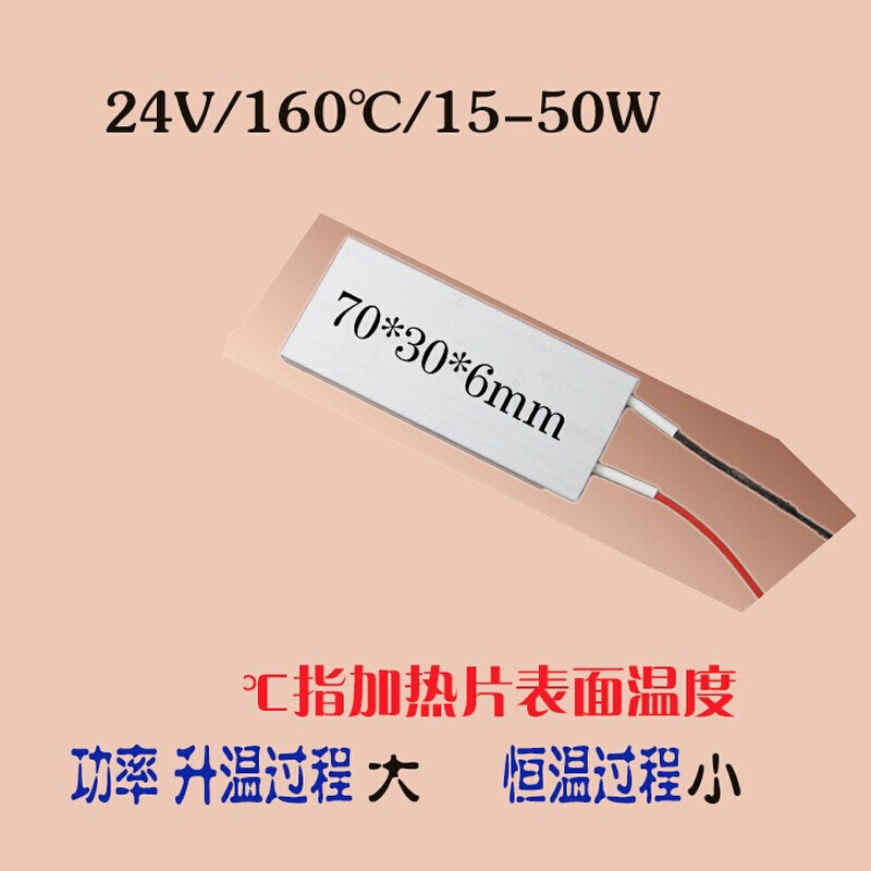 。板12v伏24v22060交直流电ptc板铝大保温片恒温加热片电热圈盘 - 图3