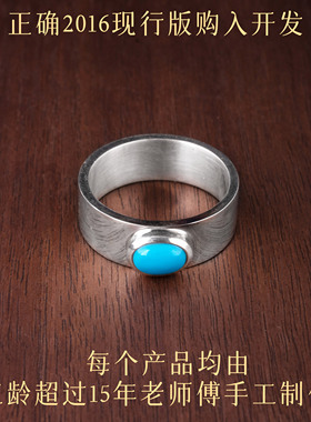 高桥吾郎goro平打松石戒指指