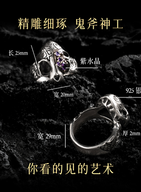 血腥玛丽BM山猫天然紫水晶925纯银日潮骷髅猫头戒指定制暗黑风