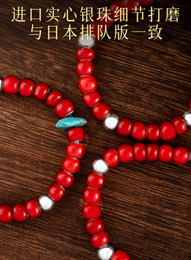 古高桥吾郎潮进口天然红琉璃手串本命年鹿晗白敬亭同款银珠手链
