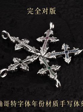 端克罗心潮双十字吊坠925银22k镀金镶钻男女情侣同款竹节项链潮流