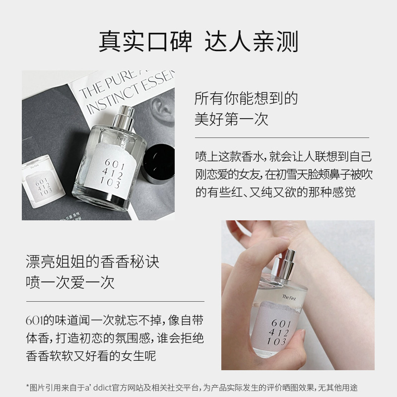 A'ddict艾缇EDP淡香水一见钟情601女士持久淡香The First 50ml - 图2