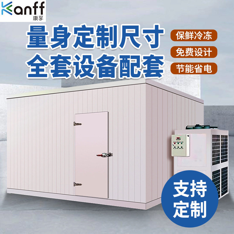 厂家直供水果蔬菜海鲜肉类保鲜库全套设备超市商用速冻库低温冷库,淘宝优惠券,粉丝福利购,淘宝优惠卷