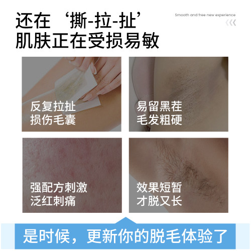 净舟冰感夏天脱毛泥脱毛膏女腋下脱毛膏男女士专用丝滑温和旗舰店 - 图2
