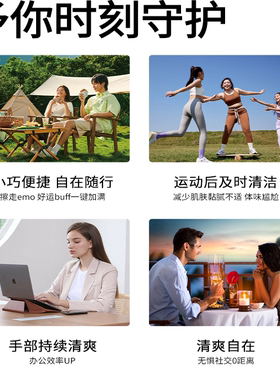 【会员专享价】净舟四氯羟铝锆止汗湿巾1包（8片）