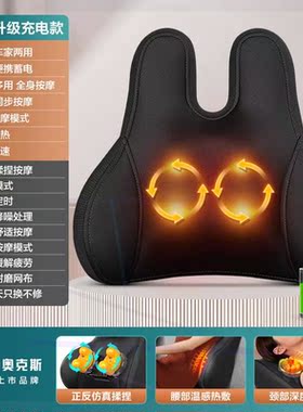 按摩器背部腰部颈椎全身多功能车载靠垫家用肩颈揉捏按摩仪