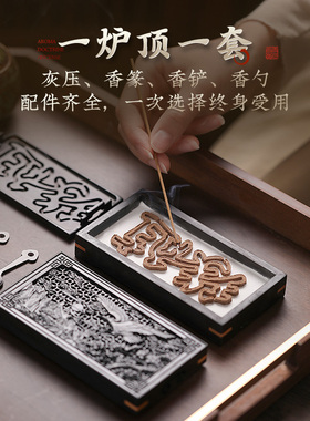 紫光檀木质香盒套装礼物