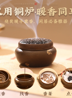 纯铜点金梅花手炉取暖手捧暖炉