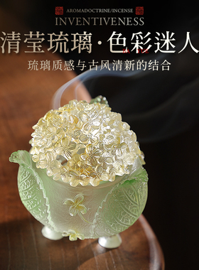 琉璃桂花香炉氛围感高档茶桌摆件