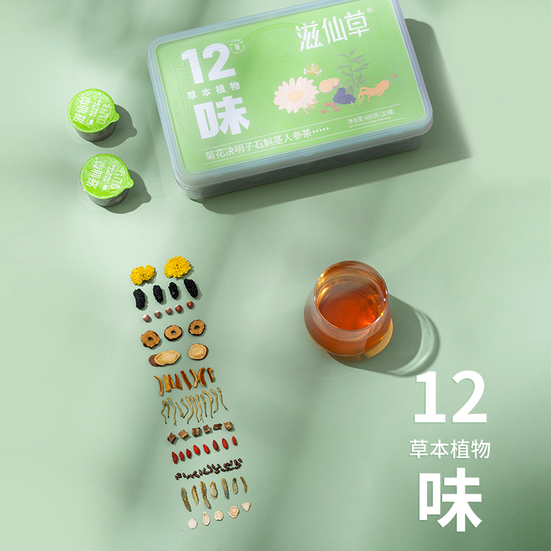 【小小推荐】滋仙草12味菊花决明子石斛茎人参茶480g/盒 - 图1