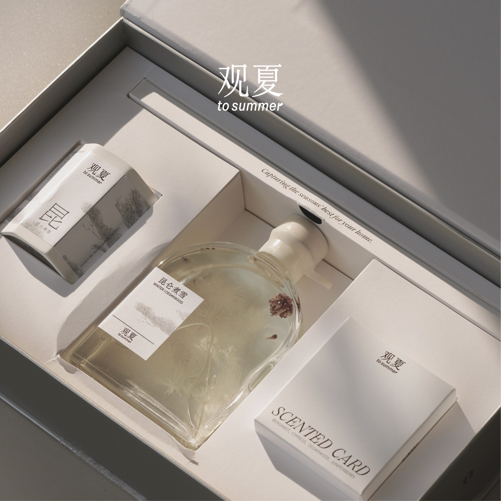 【新年礼物】观夏四季香氛礼盒昆仑煮雪室内香薰限定结婚礼物,淘宝优惠券,粉丝福利购,淘宝优惠卷