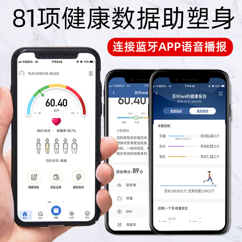 电子称体重秤家用智能精准蓝牙体脂秤充电小型减肥专用飞维仕（FE-图1