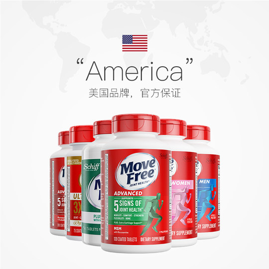 【自营】益节Move Free氨糖软骨素维骨力成人老人关节氨糖骨胶原