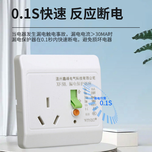 漏电保护插座10A/16A开关32A/40A柜机空调热水器大功率断电漏保 - 图0