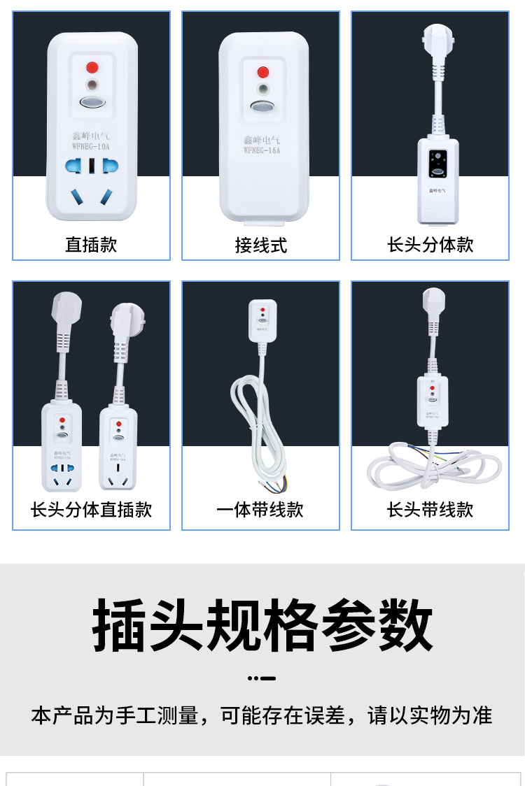 家用空调热水器洗衣机冰箱电风扇家用电器漏电保护插头插座10/16A