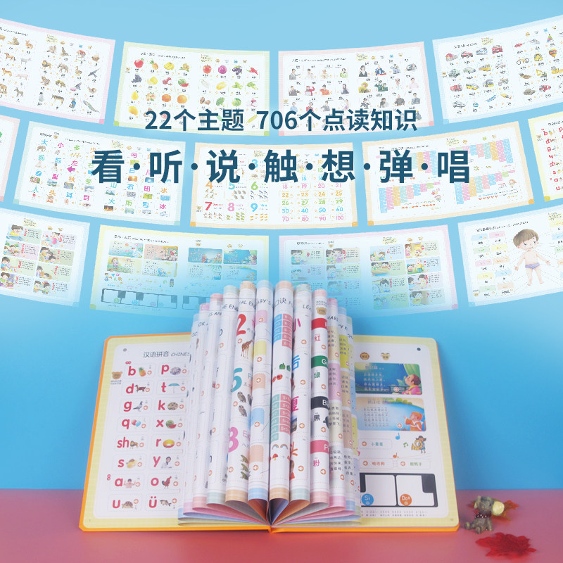 会说话的早教有声书双语启蒙早教机儿童点读发声学习机0-3岁玩具,淘宝优惠券,粉丝福利购,淘宝优惠卷