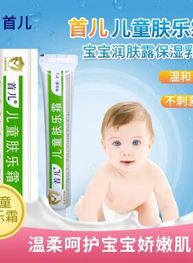 肤乐霜黄绿色包装20g植物草本精华皮肤外用改善肌肤干燥保湿柔润