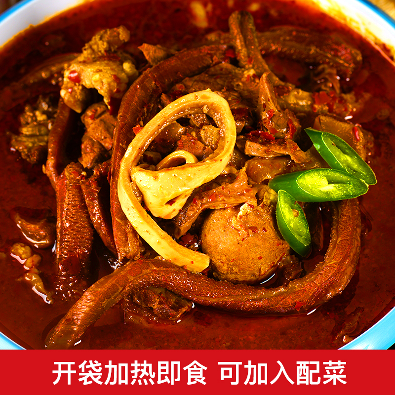 上都牛 内蒙古锡盟小黄牛杂汤 200g 天猫优惠券折后￥15.9包邮（￥19.9-4）