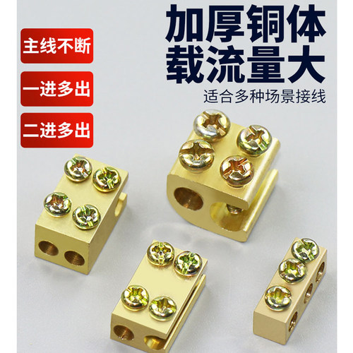大功率接线端子免断线平行分线器 25平方快速接线夹10平方T型线夹 - 图0