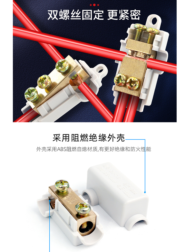 大功率T型接线端子6平方电线快速连接器1分2卡子分线器10平方并线