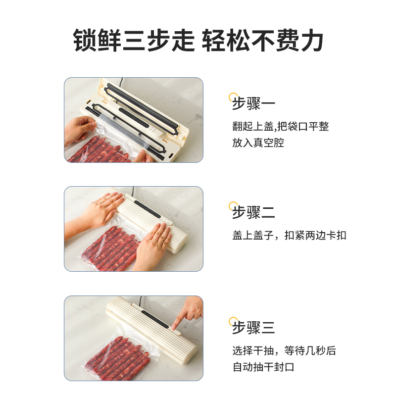 祝氏心宜真空封口机家用全自动压缩食品抽包装机零食保鲜干湿塑封