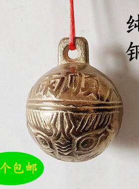 纯黄铜狗铃铛牛马羊大号铃铛大型犬铜铃风调雨顺虎头铃装饰房梁