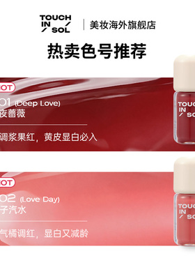 touch in SOL/光之滢韩国光之滢新品幻光唇蜜滋润护唇显气色唇釉