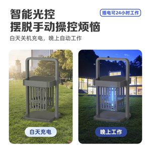 永鑫户外太阳能灭蚊灯花园庭院室外防水灭蝇灯电击灭蚊神器电蚊器