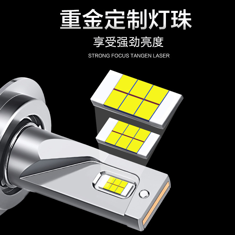 汽车led大灯h1灯泡h7近光灯h4远近光一体9005超亮激光h11车灯改装_虎窝淘