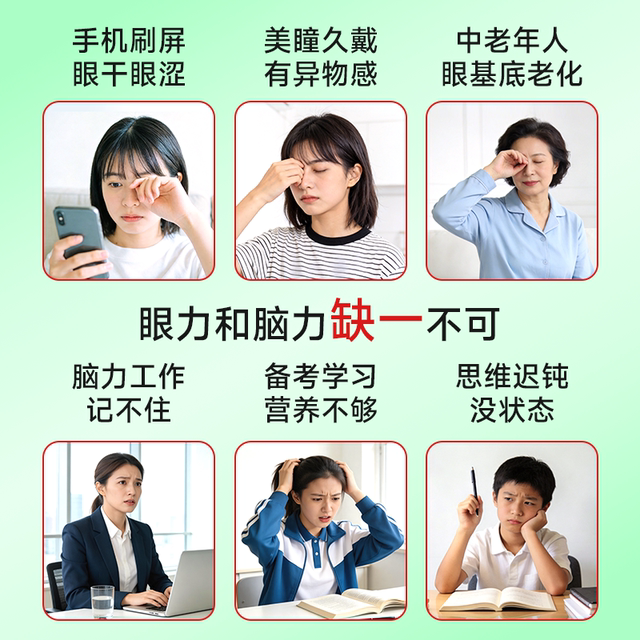 Brieye ນ້ໍາປາ lutein ຢາຄຸມກໍາເນີດວິໄສທັດ