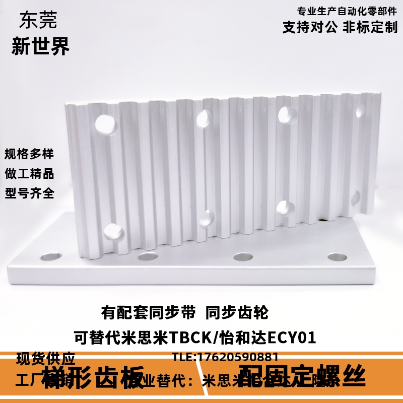 TBCR-S5M100/S5M150/S5M200/S5M250 /S5M300/400/500同步带齿板 - 图3