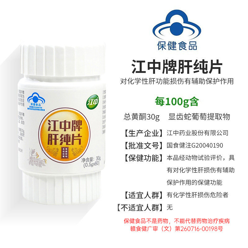  江中慕夏普通植物提取物